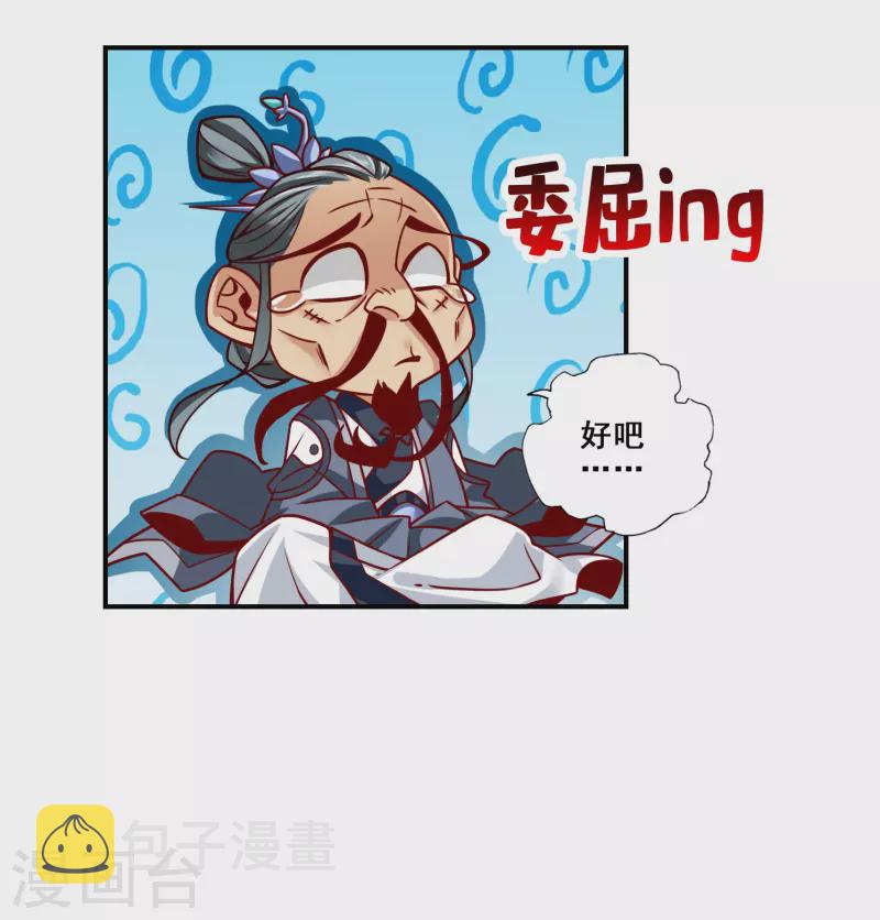 第115话 灭蚊妙招25