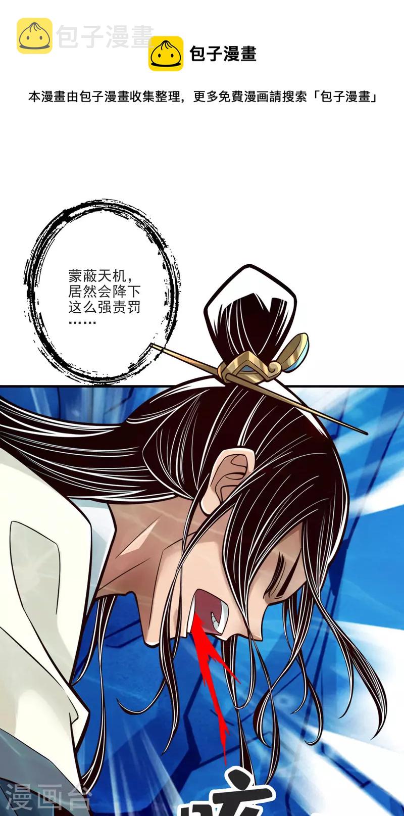 第80话 海神降临？0