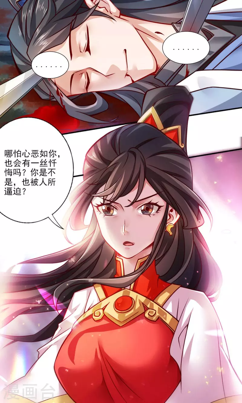 第23话 走的很安详9