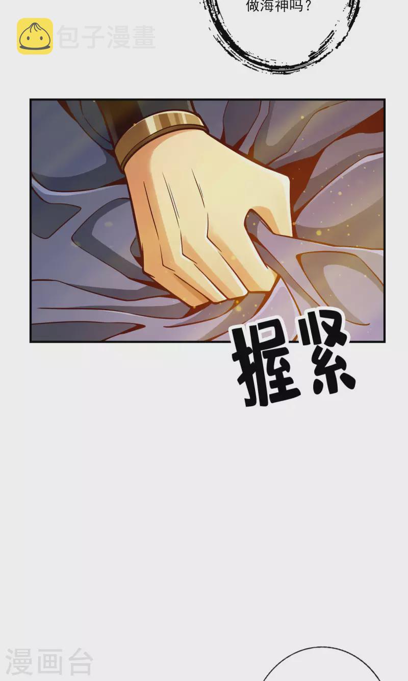 第81话 铁塔美女？11