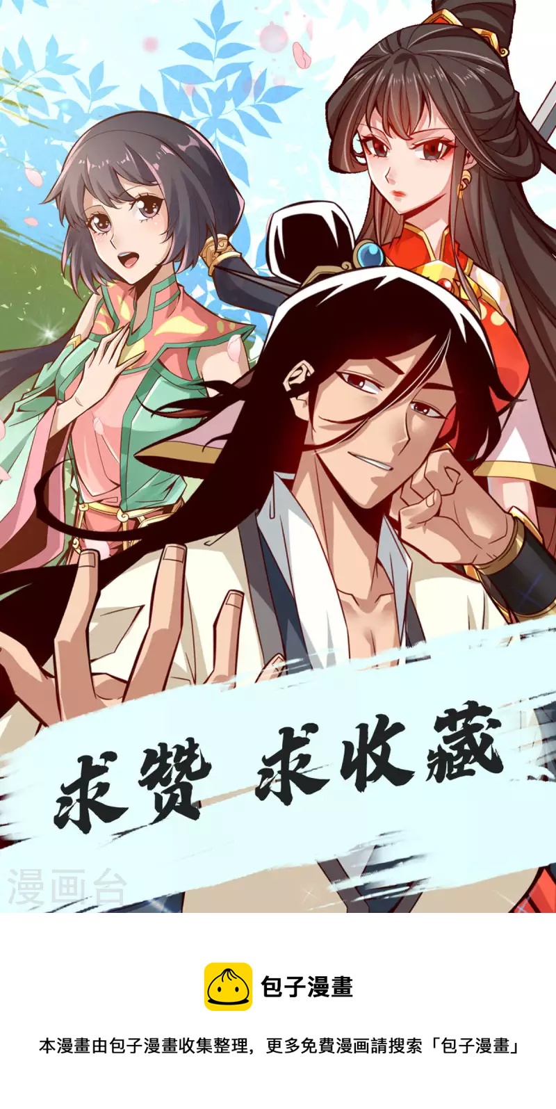 第48话 胜负已分！26