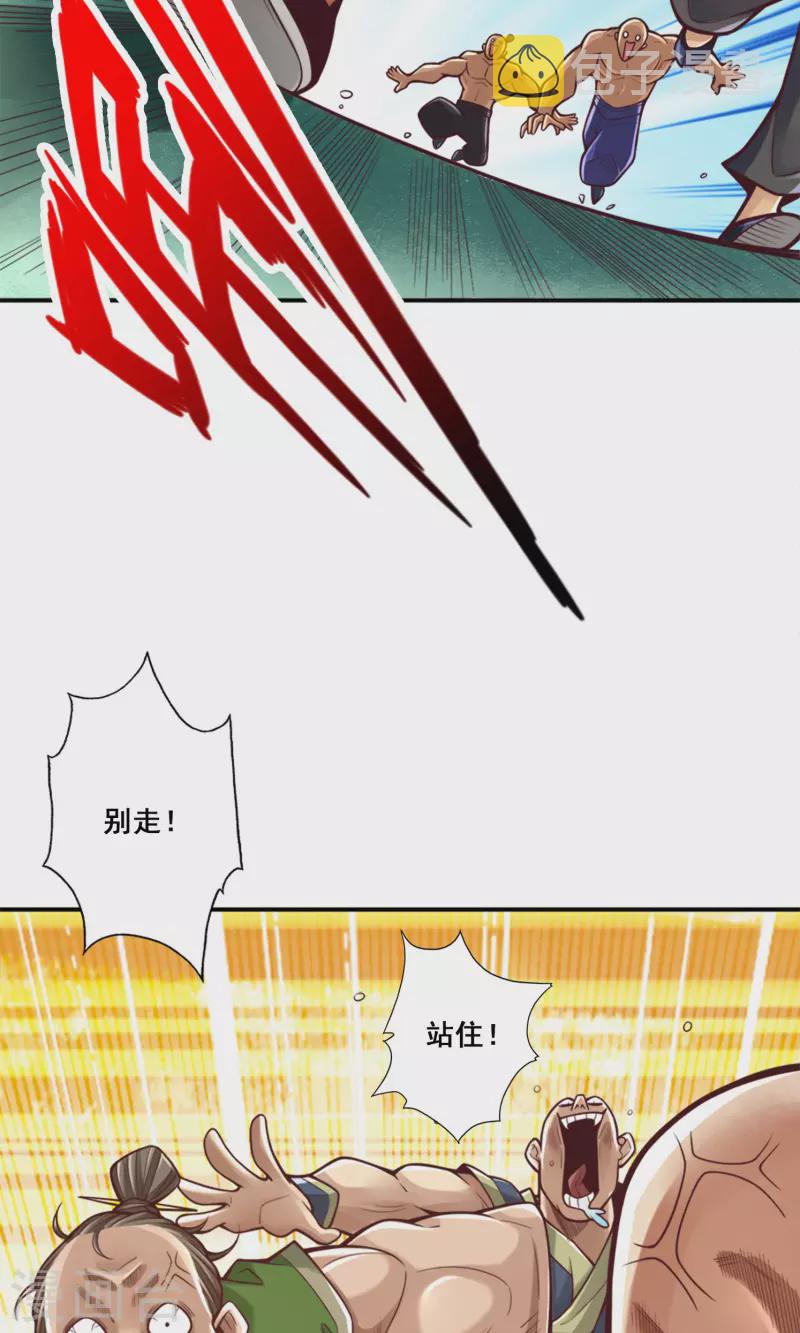 第85话 香火功德1