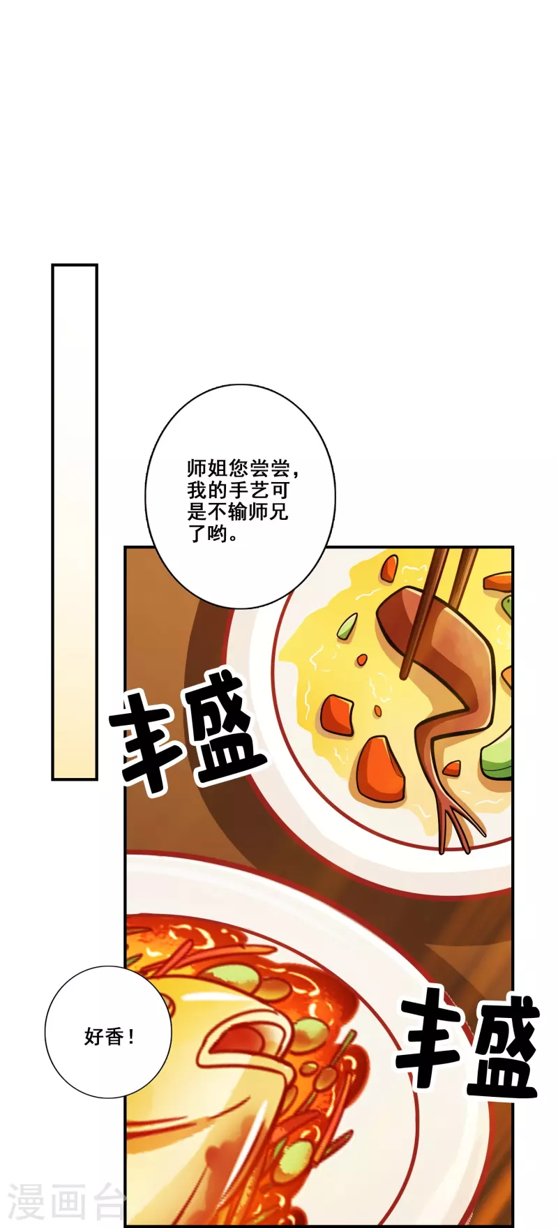 第116话 应对之策8