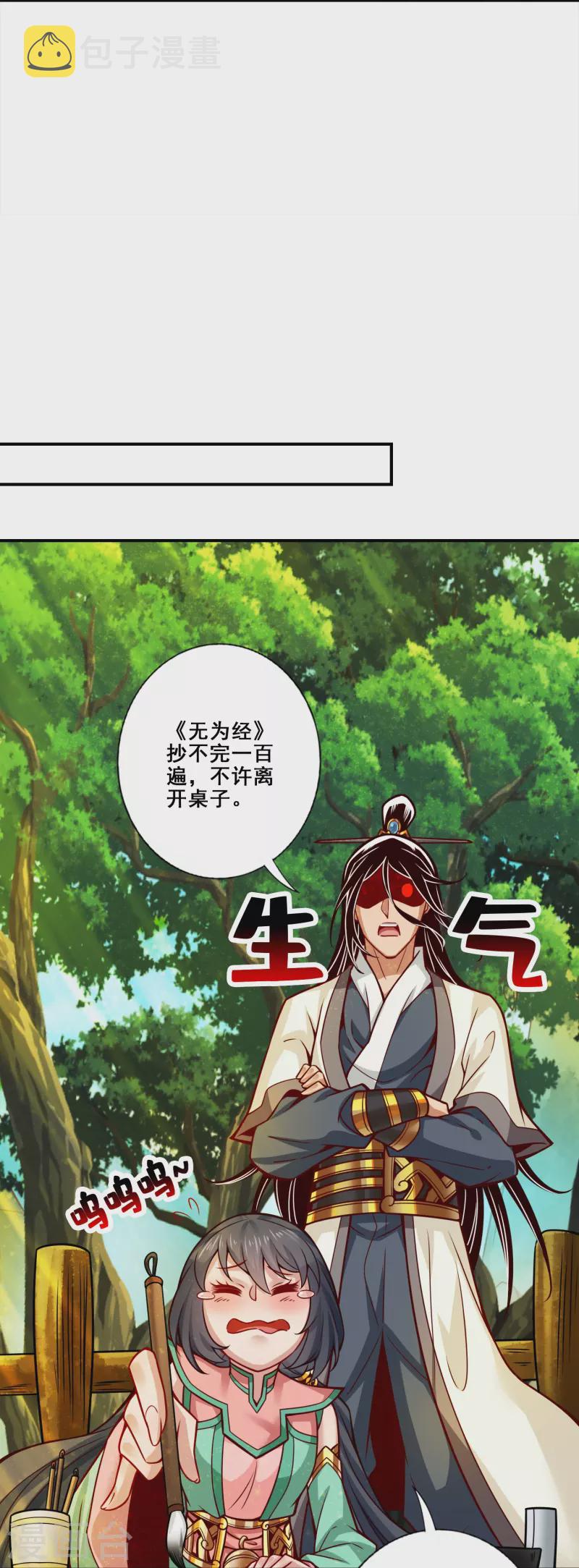 第108话 道藏殿5