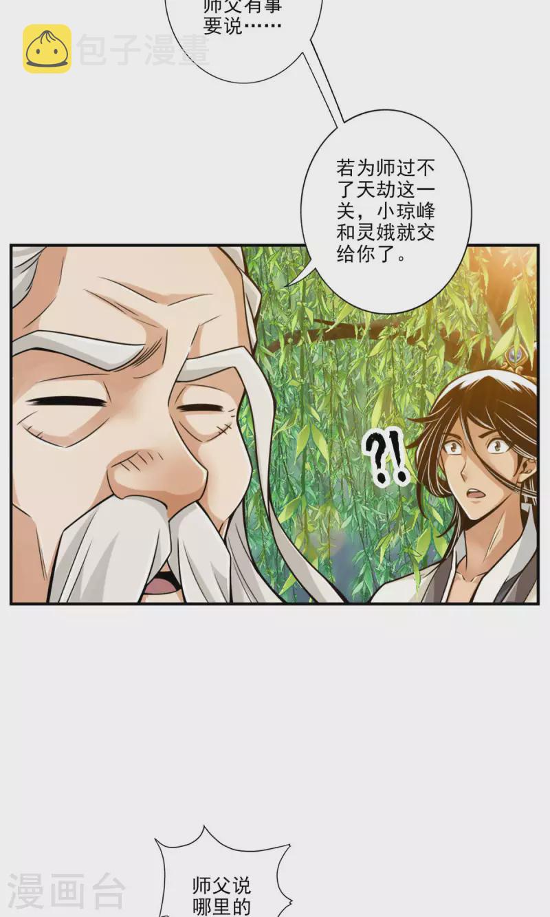 第31话 第二套方案9