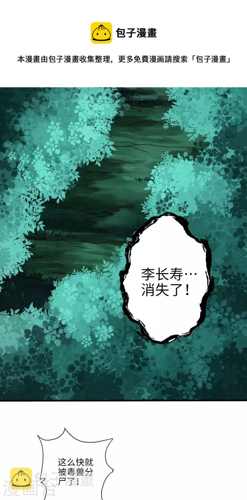 第11话 拜拜了您嘞10