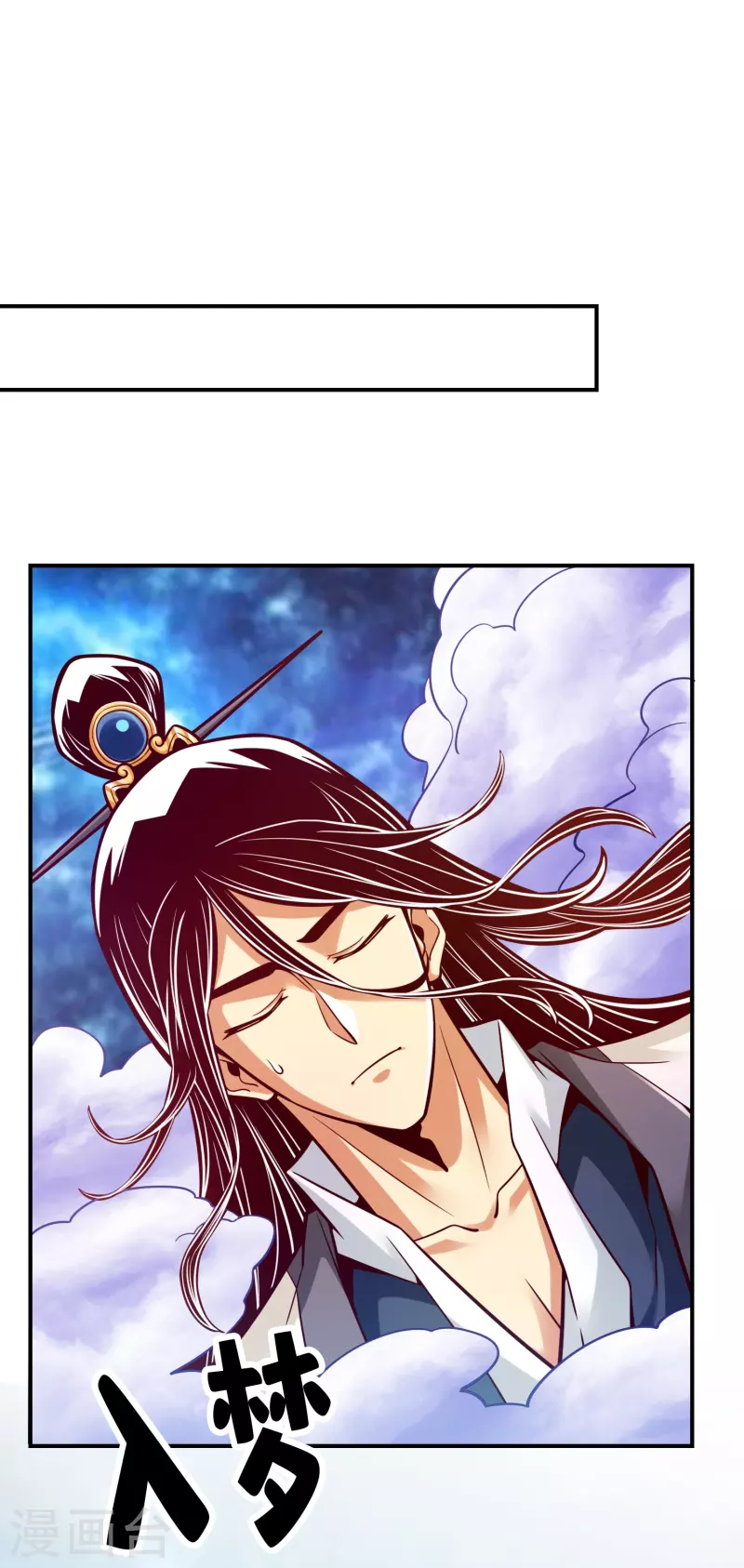第95话 入梦6