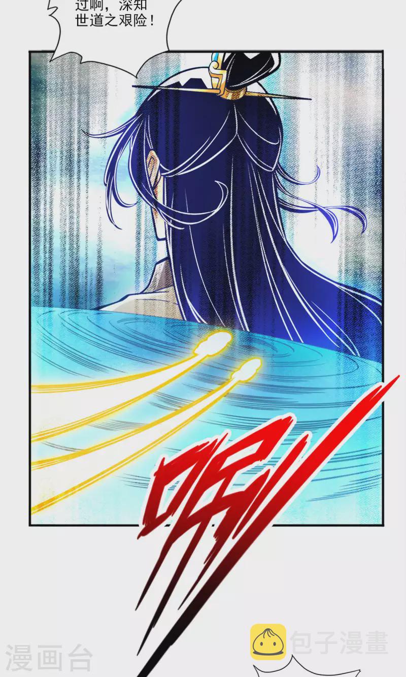 第79话 渡劫成功！21