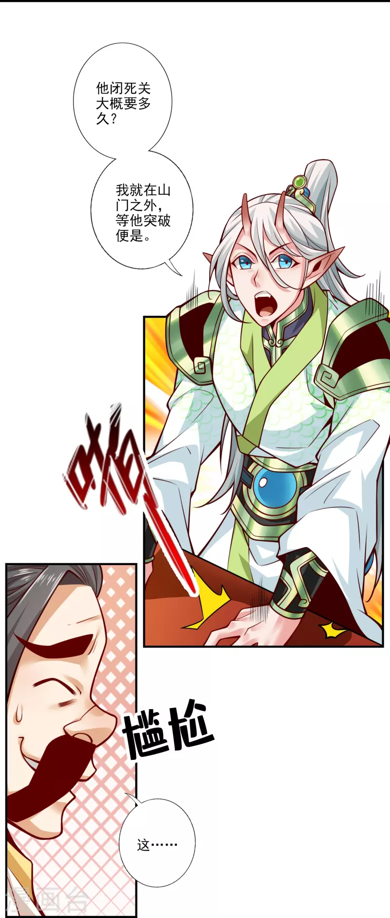 第101话 迷阵12