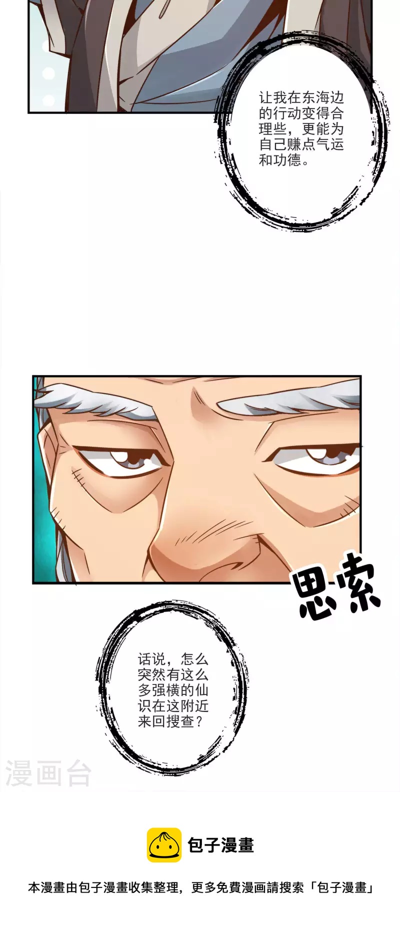 第68话 羁绊27