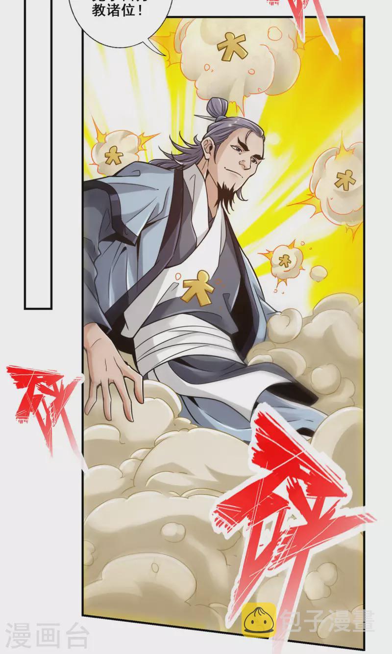 第84话 比试比试13
