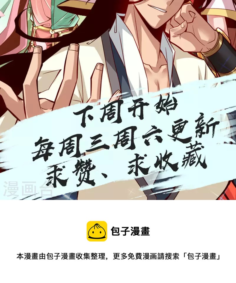 第12话 离队一身轻？28