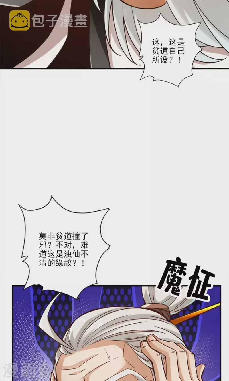 第51话 心魔18