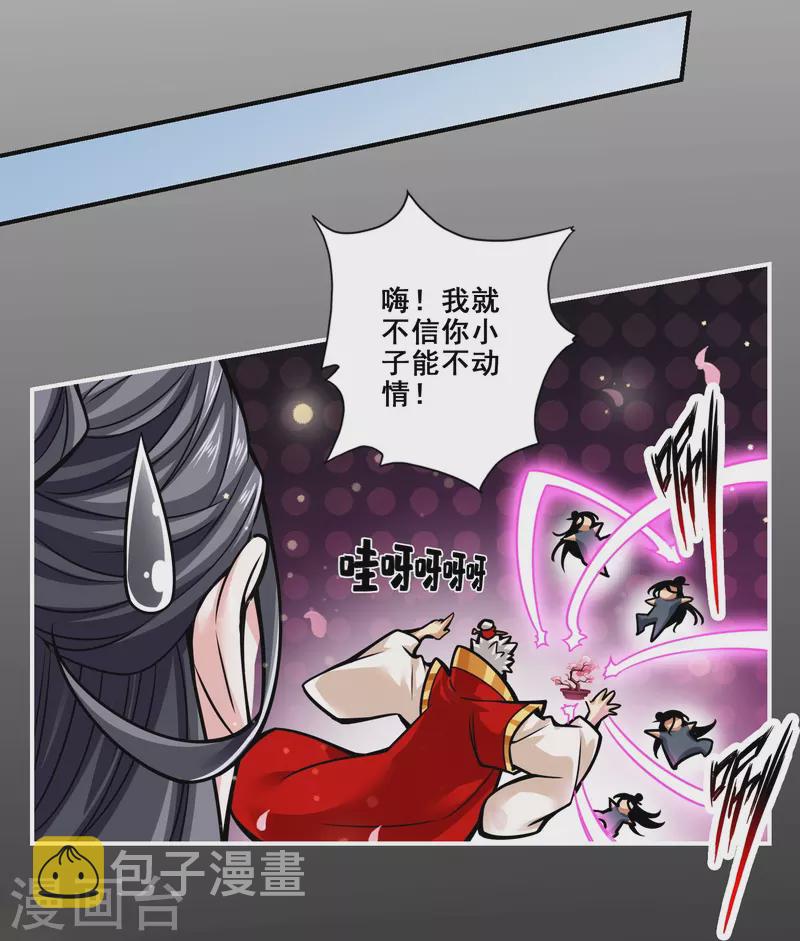 第89话 “後宫幻术”30