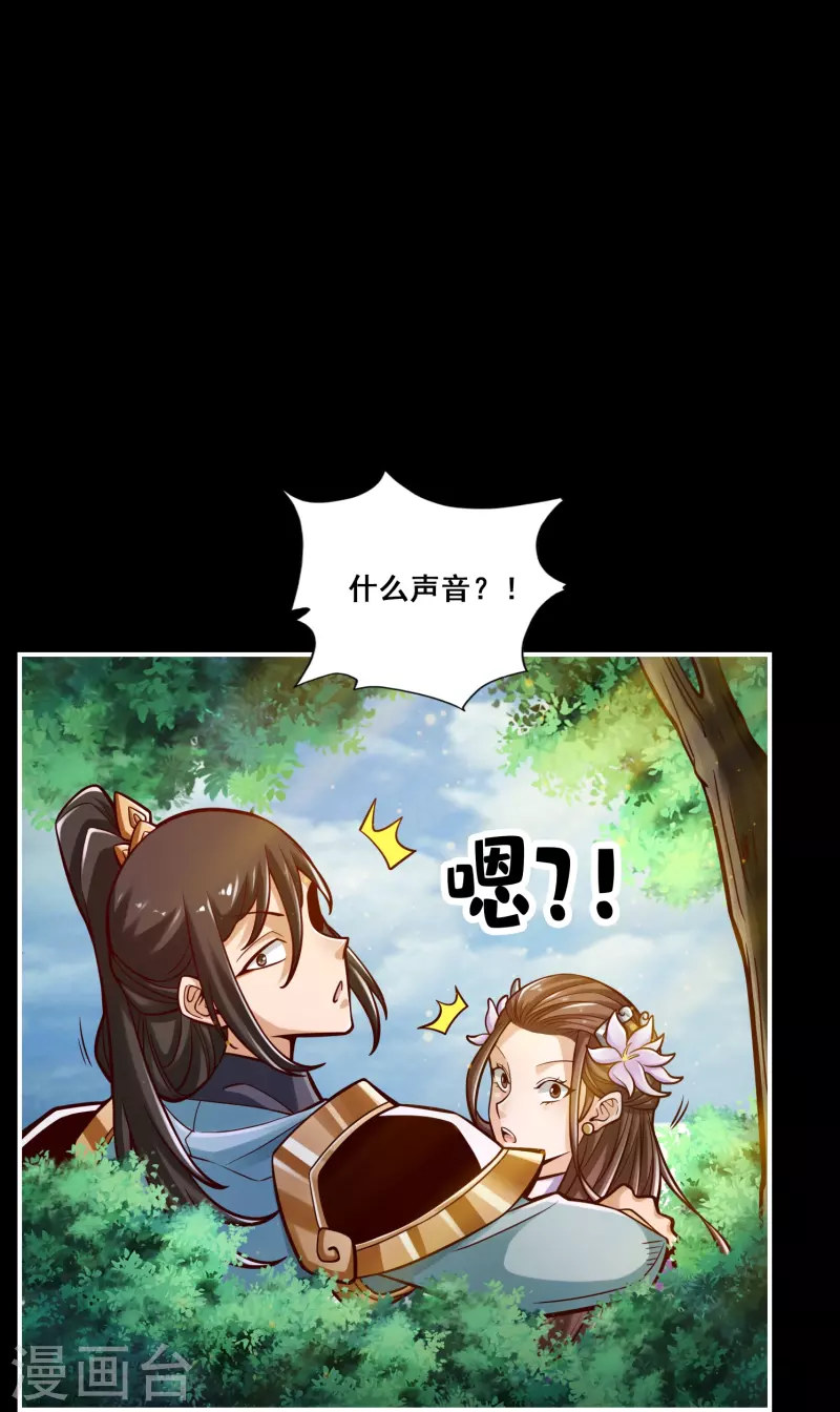 第88话 师父的往事9