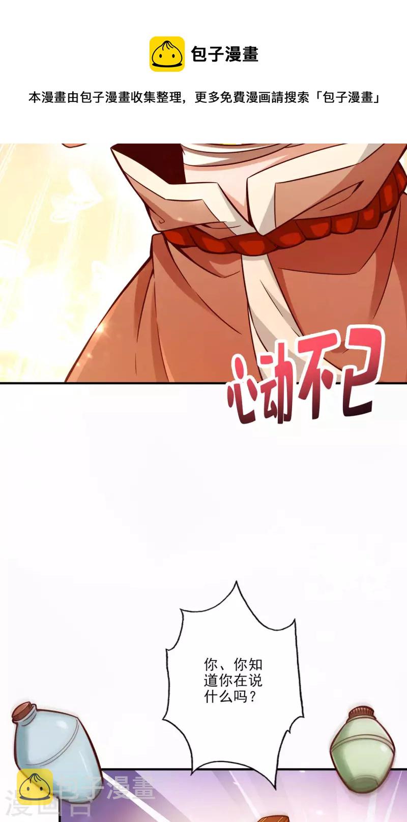 第63话 老牛吃嫩草20