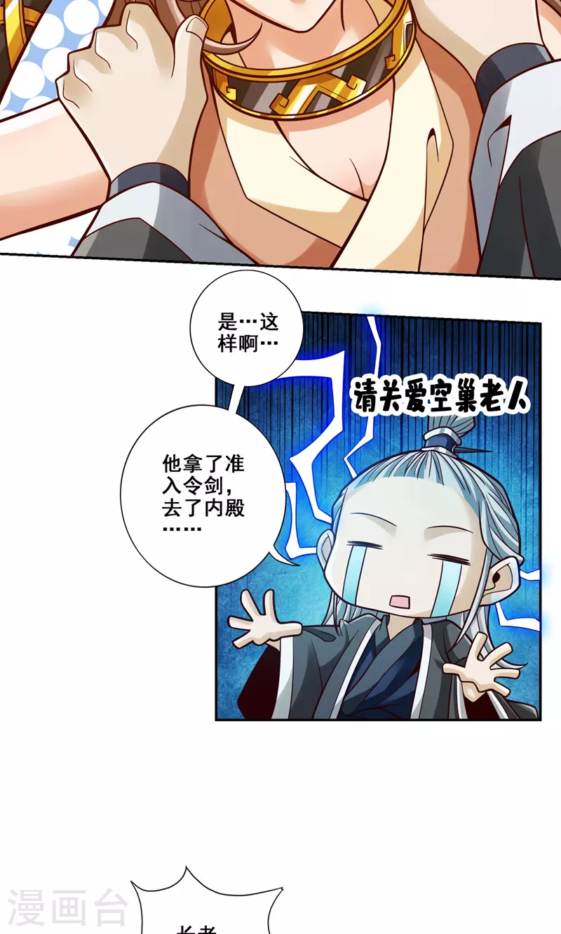 第110话 灵酒丹12
