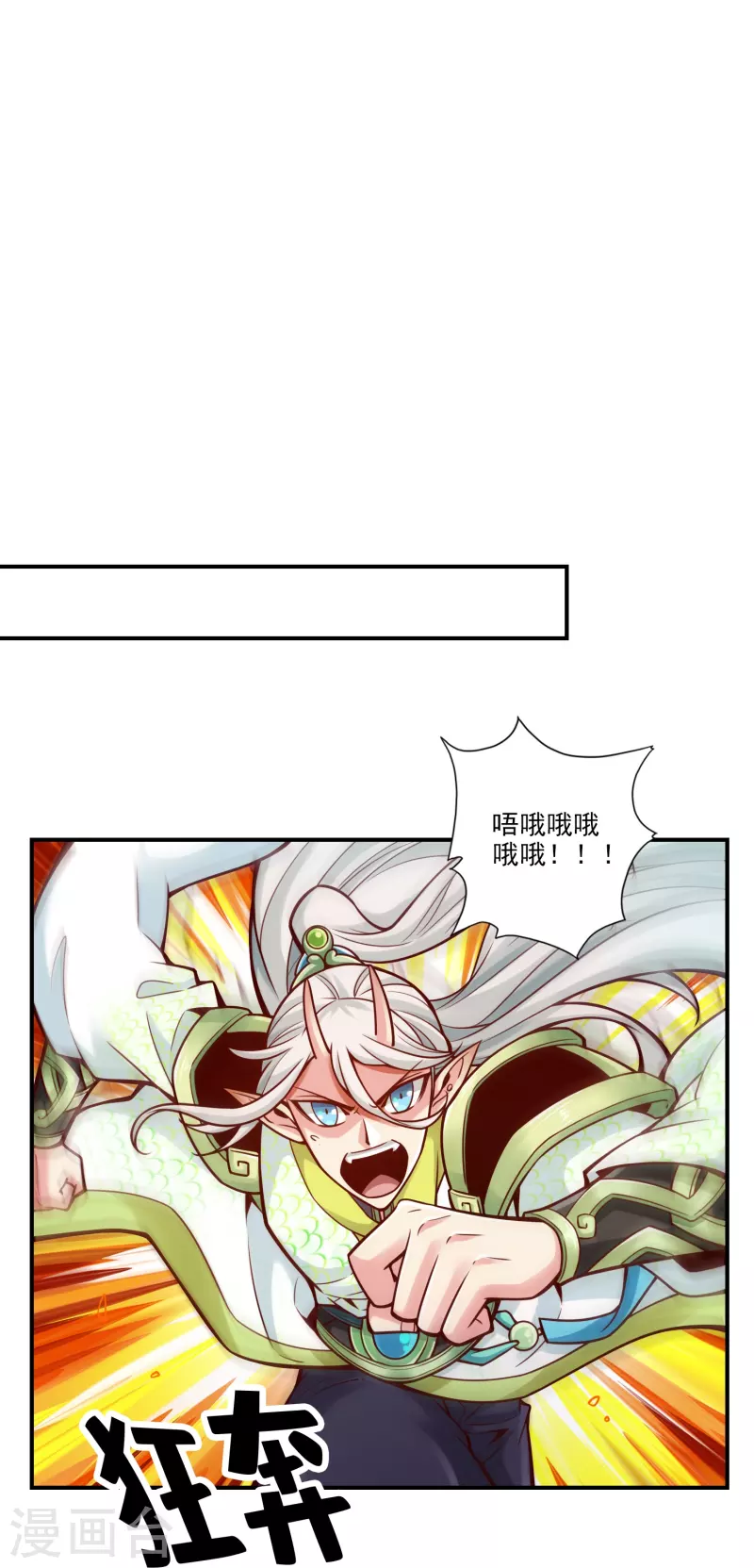 第102话 执着的敖乙11
