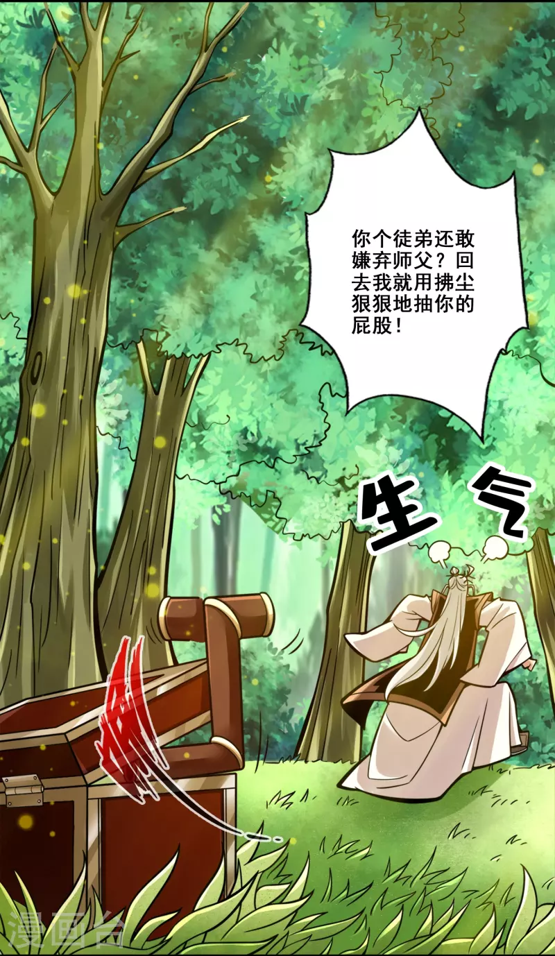 第96话 月老的薄礼14