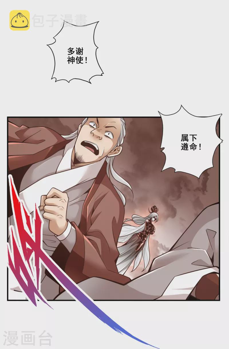 第108话 道藏殿3