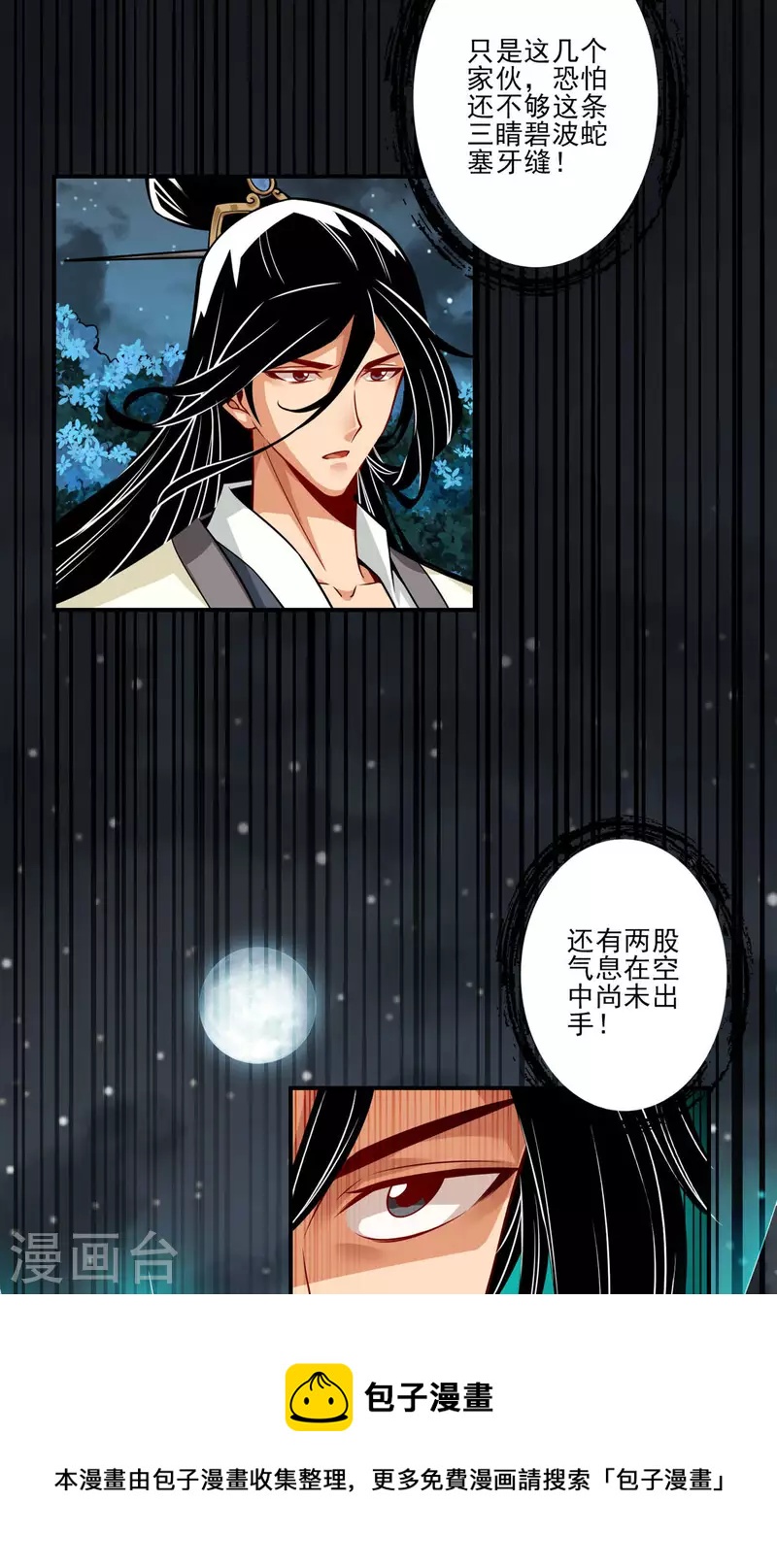 第18话 有毒，肯定有毒30