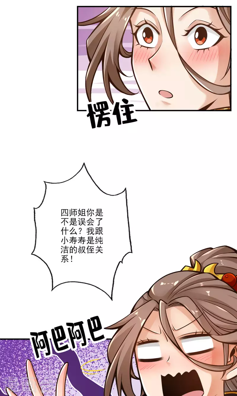 第62话 骗术2