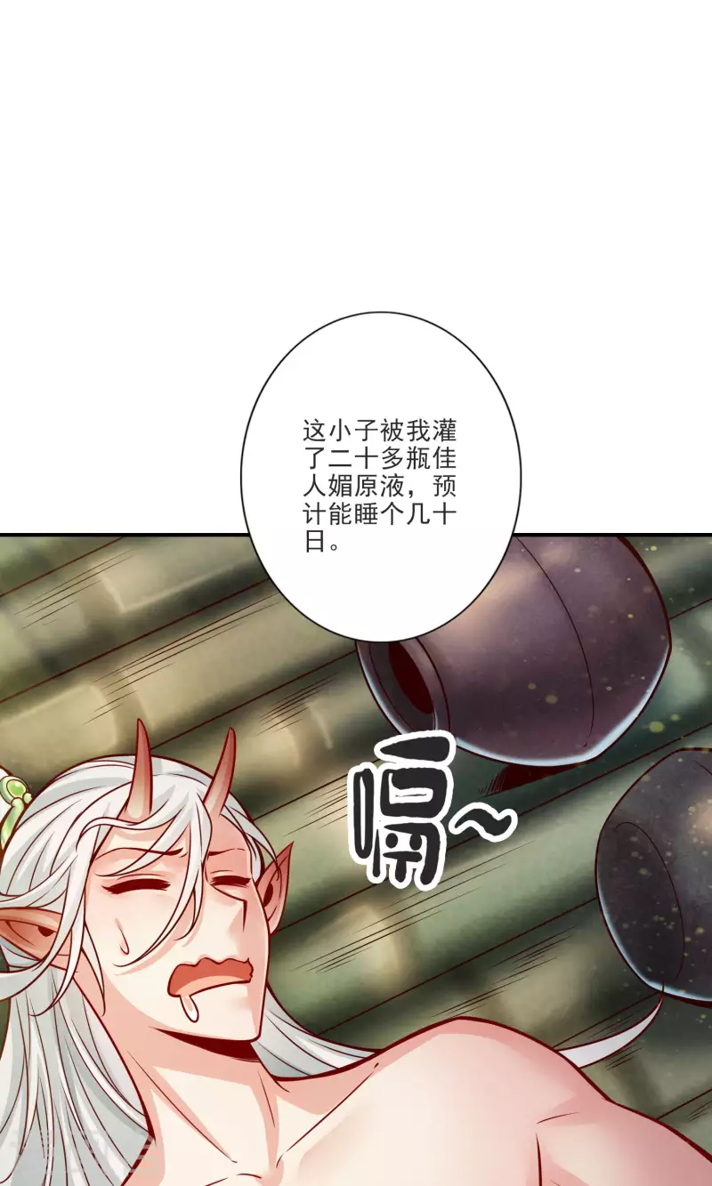 第73话 洗龙案2