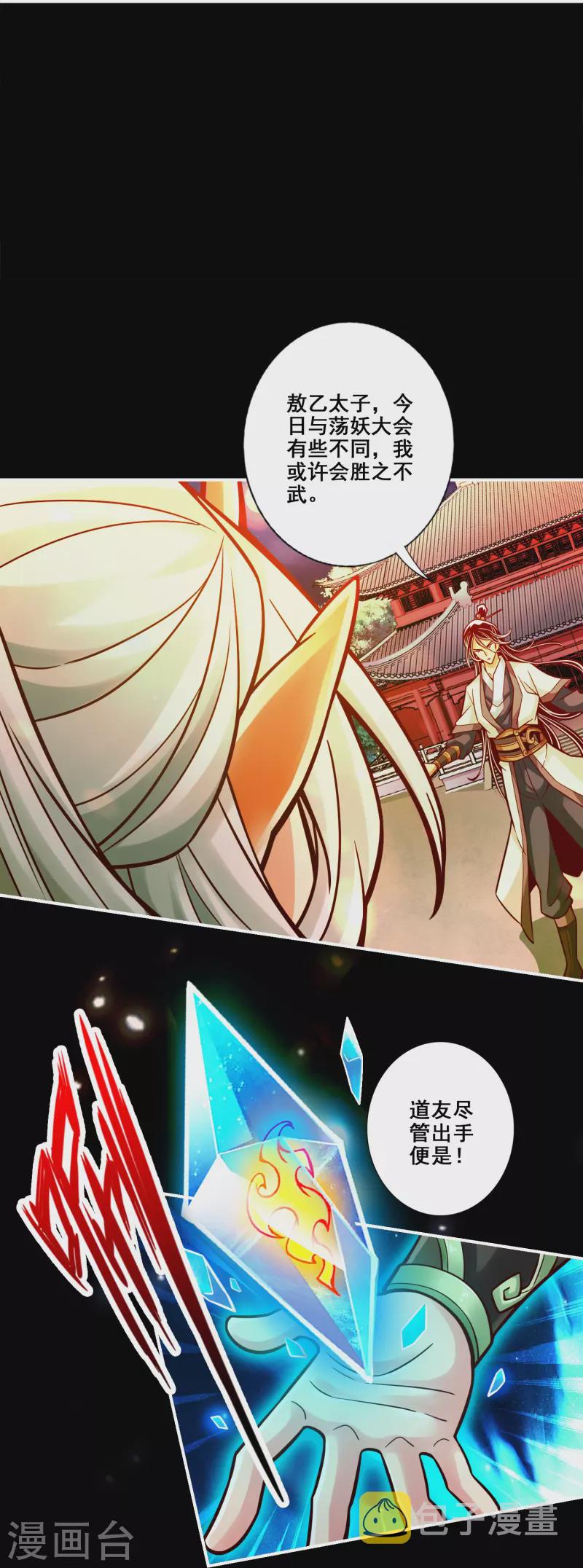 第103话 正式对决15