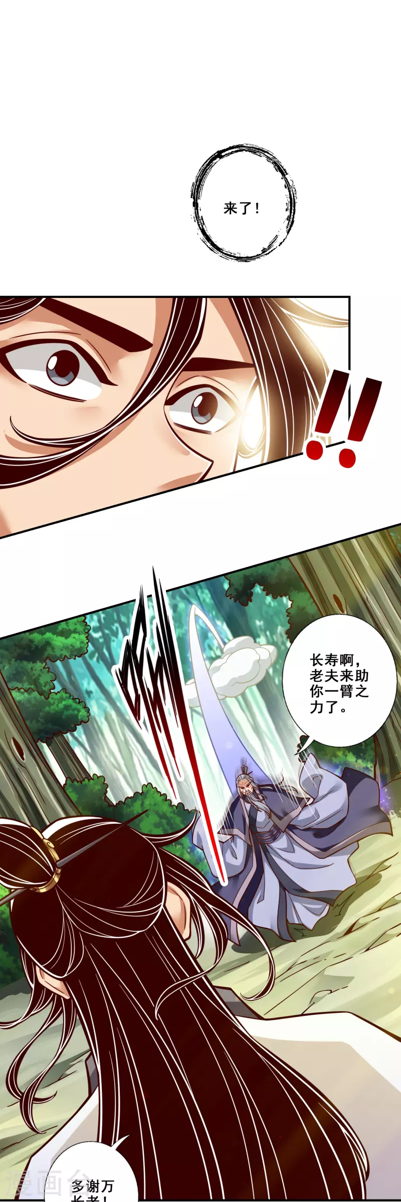 第113话 外敌入侵17