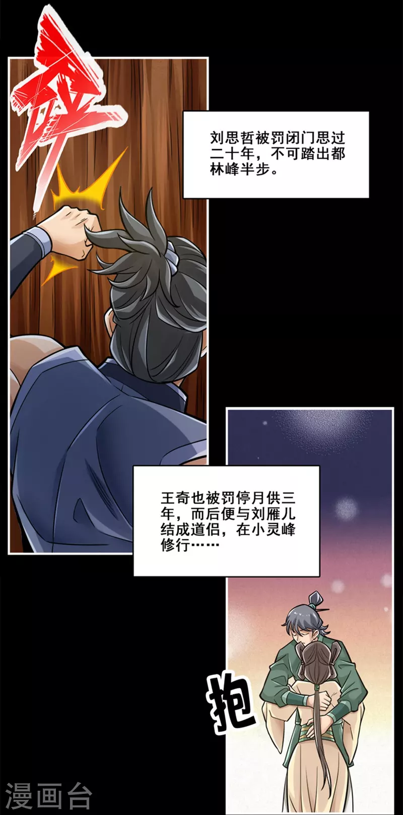 第87话 打道回府25