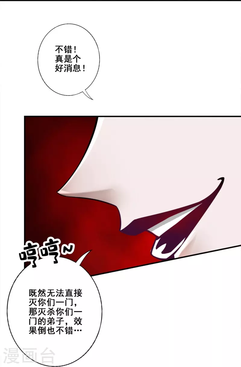 第122话 爲所欲爲？25