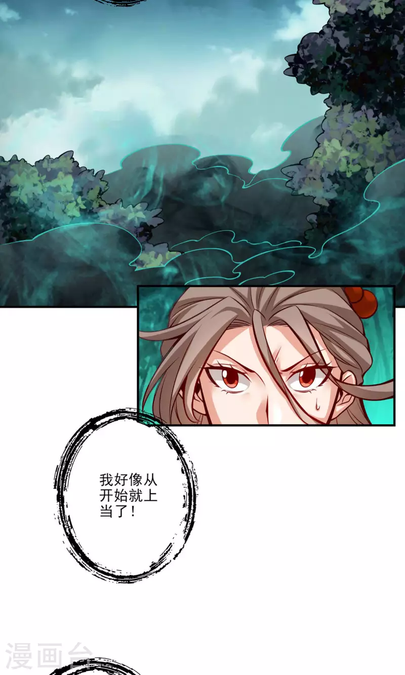 第16话 这还能从天而降？8