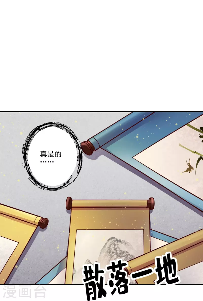 第106话 相谈甚欢18