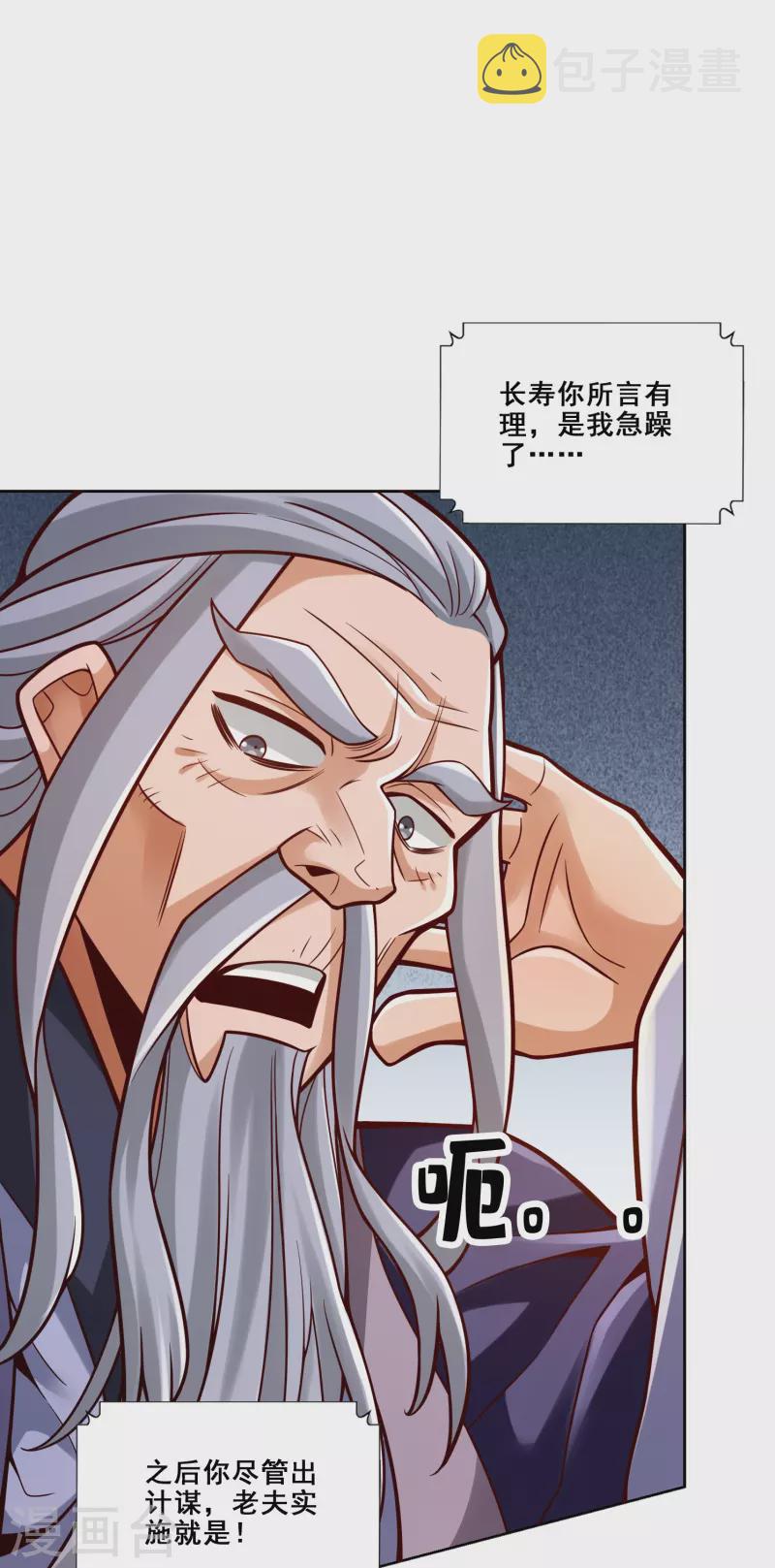第113话 外敌入侵35