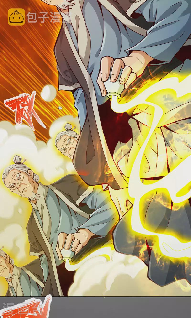 第71话 水元惊天印8
