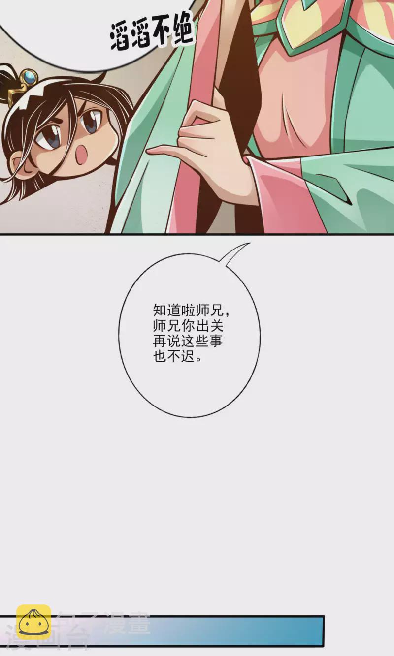 第67话 渡劫计划18