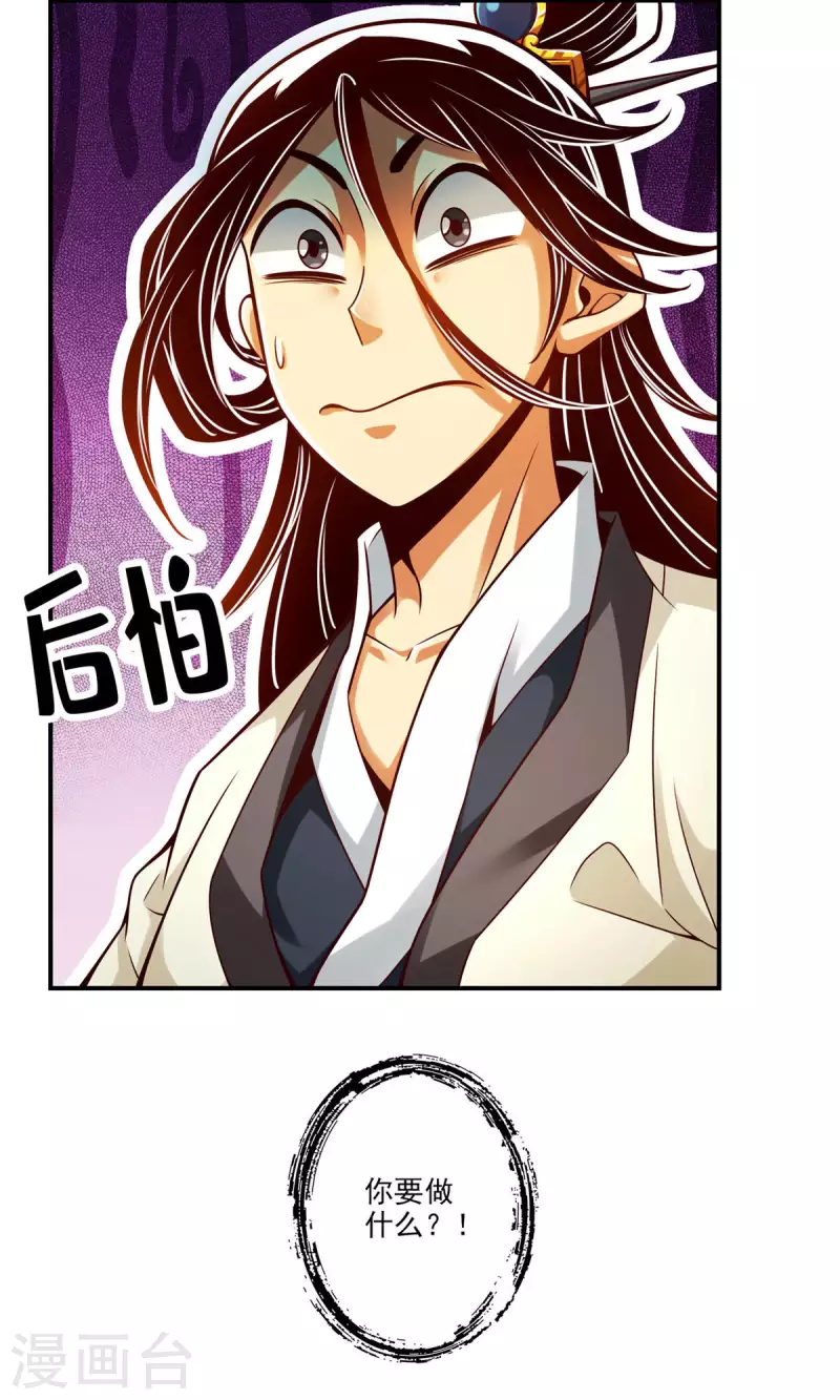 第43话 小伎俩29