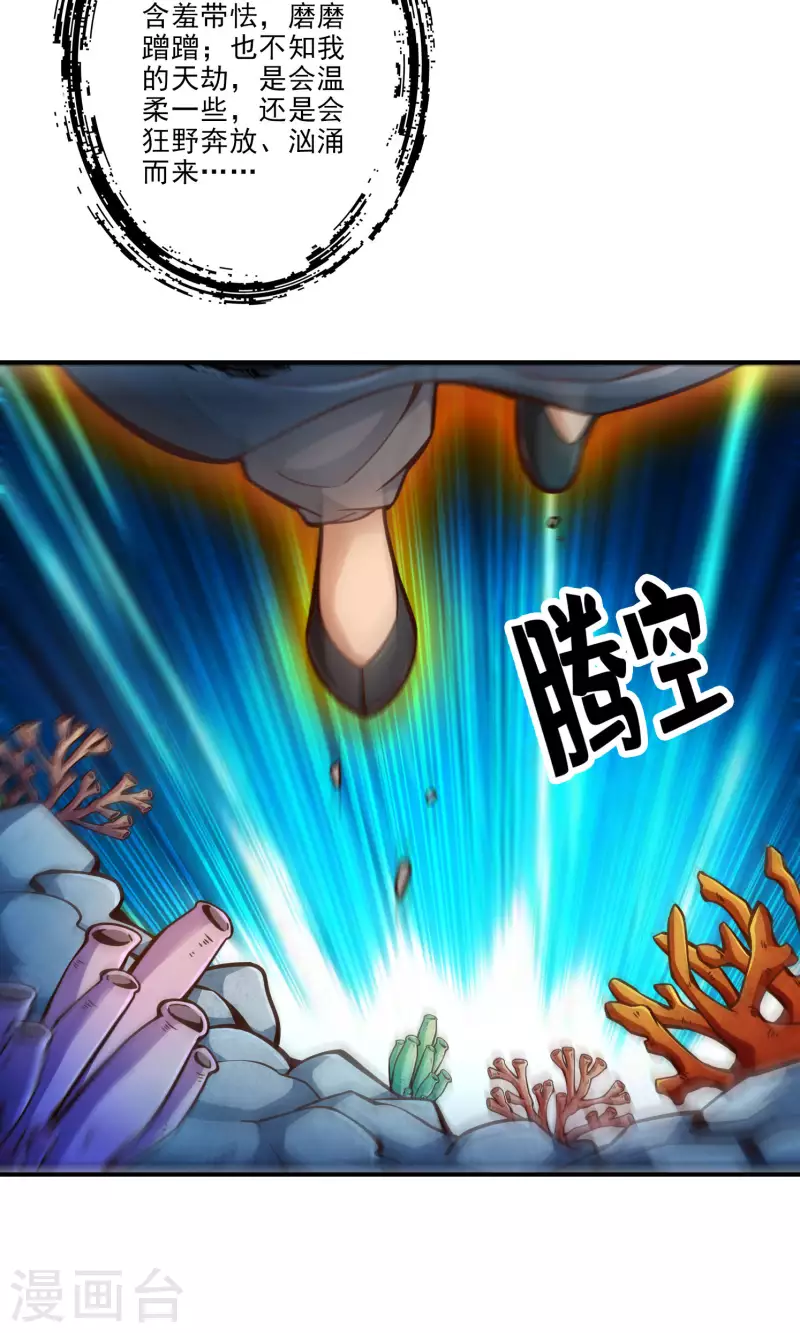 第74话 成仙天劫9