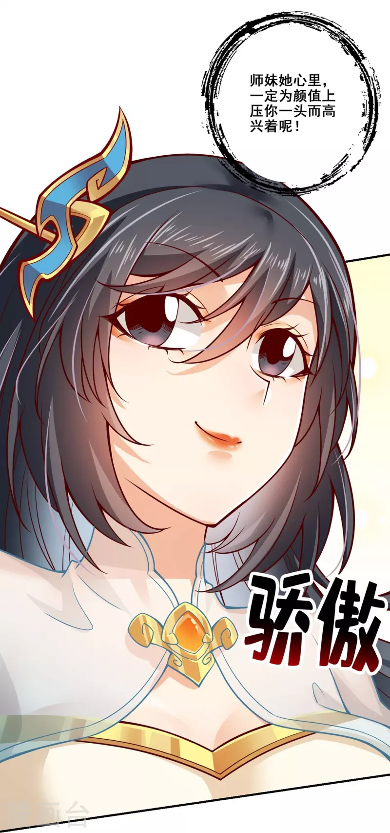 第106话 相谈甚欢10