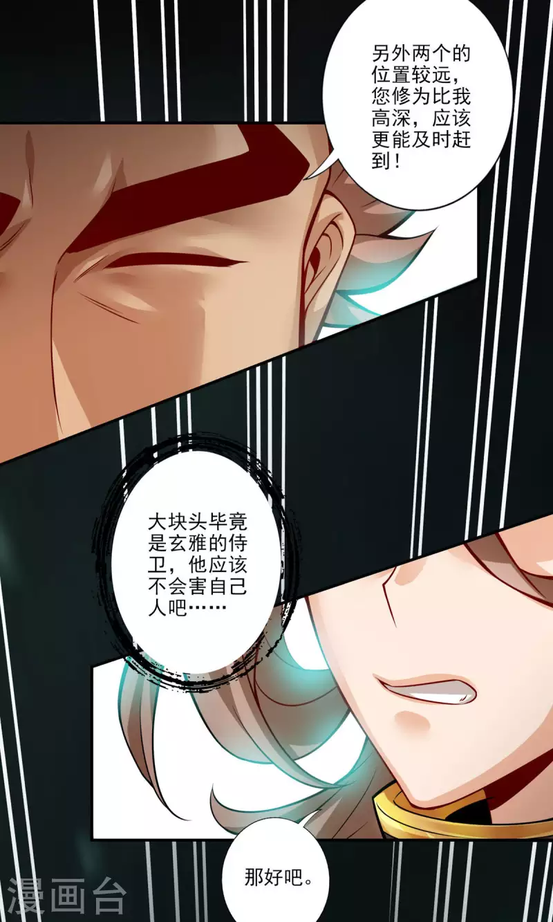 第15话 救人要紧29