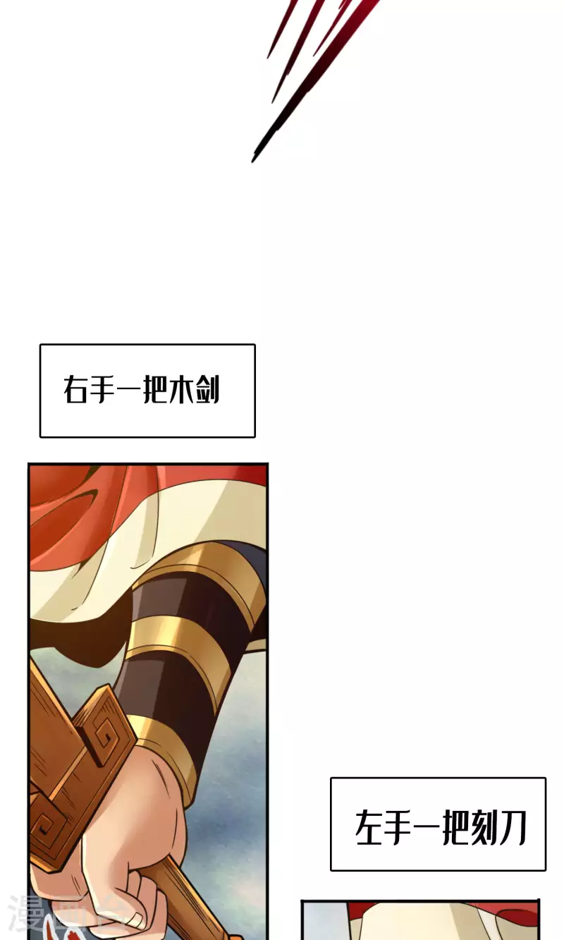 第78话 九霄神魔劫9