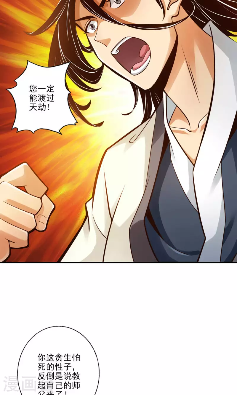 第31话 第二套方案11
