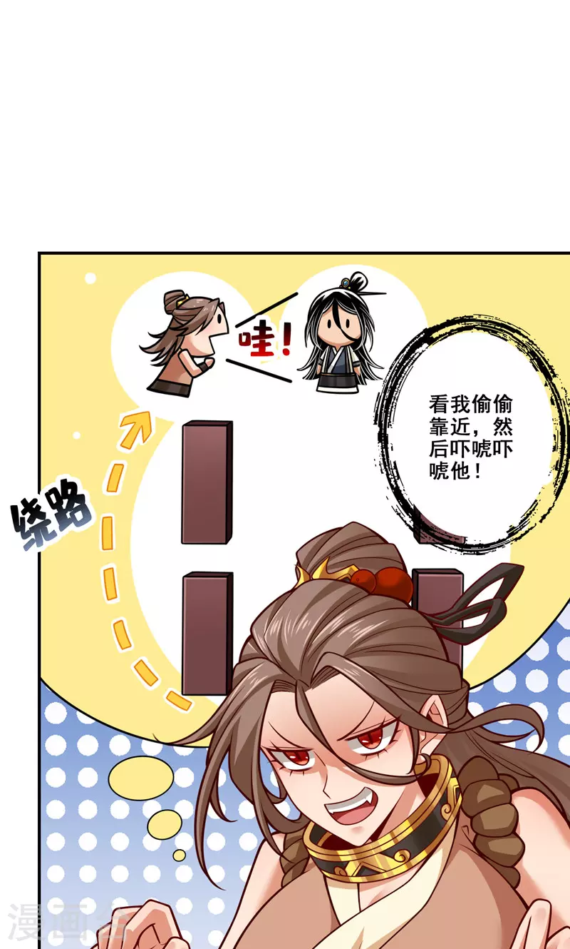 第110话 灵酒丹16