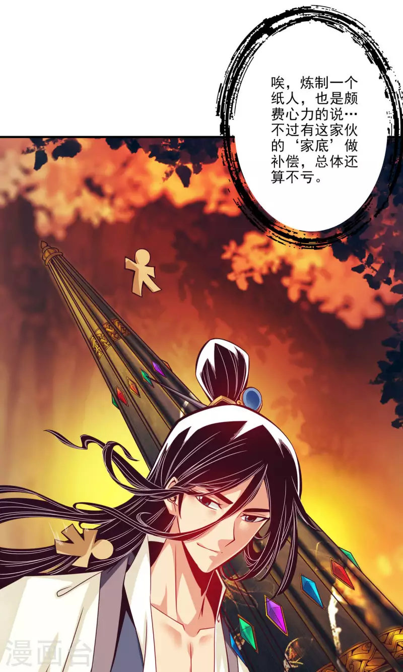 第14话 狐狸尾巴13