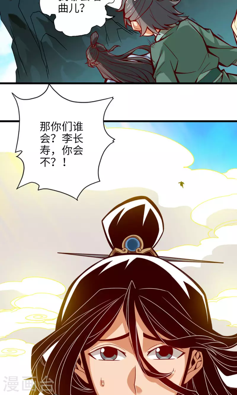第6话 酒仙人上线28