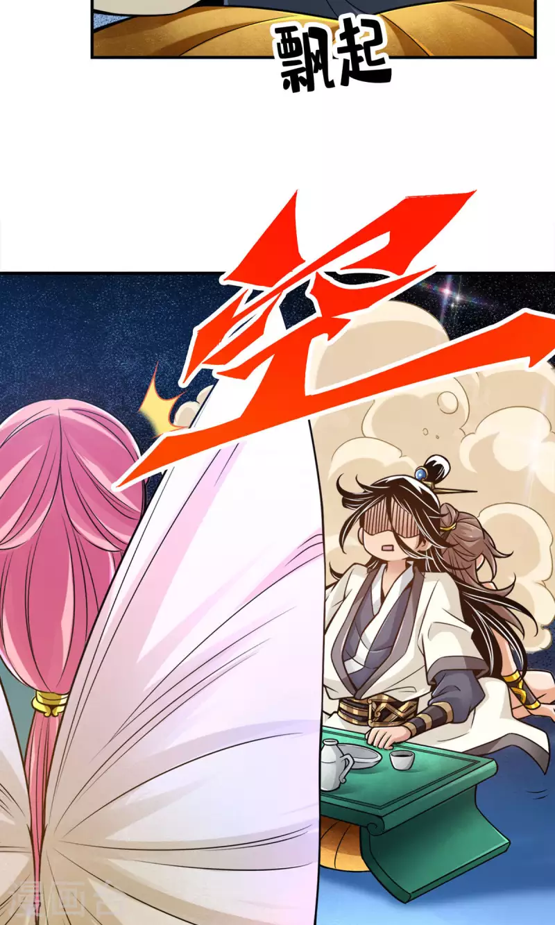 第44话 保持镇定3