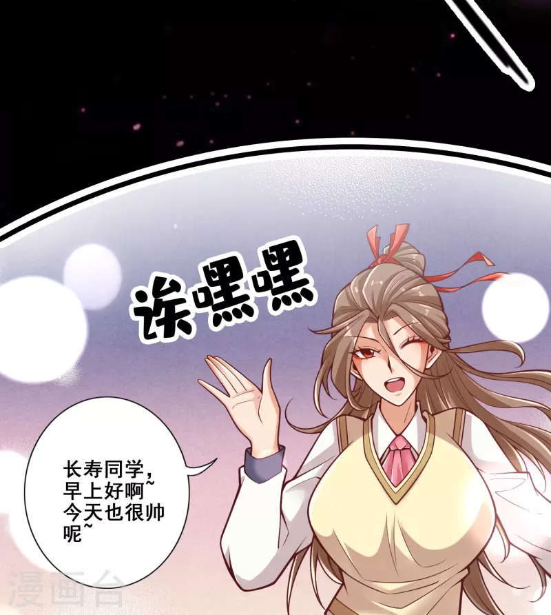 第89话 “後宫幻术”25