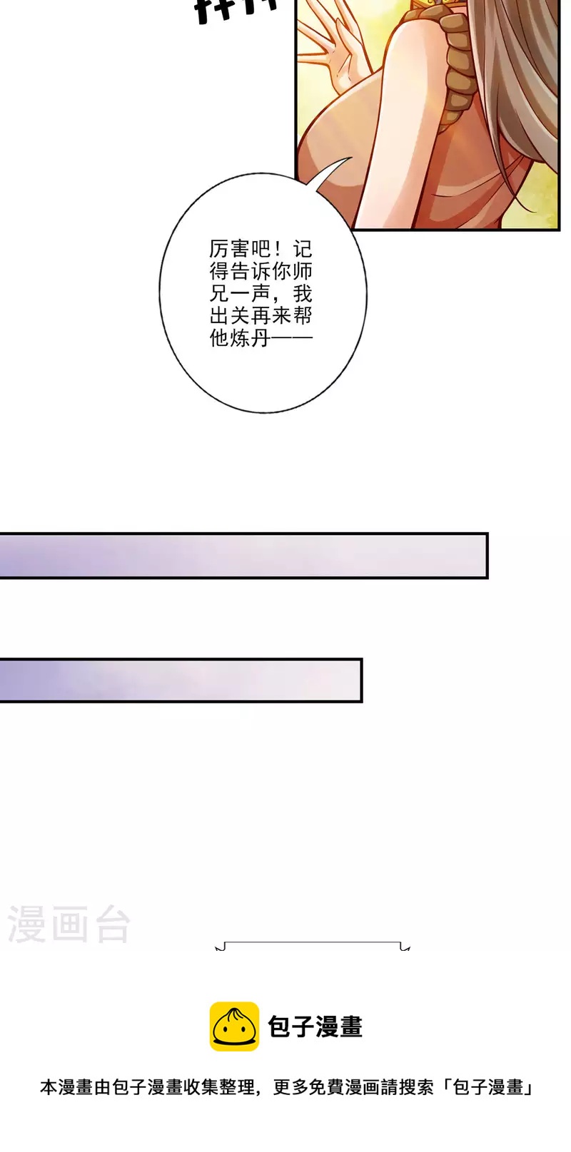 第67话 渡劫计划10
