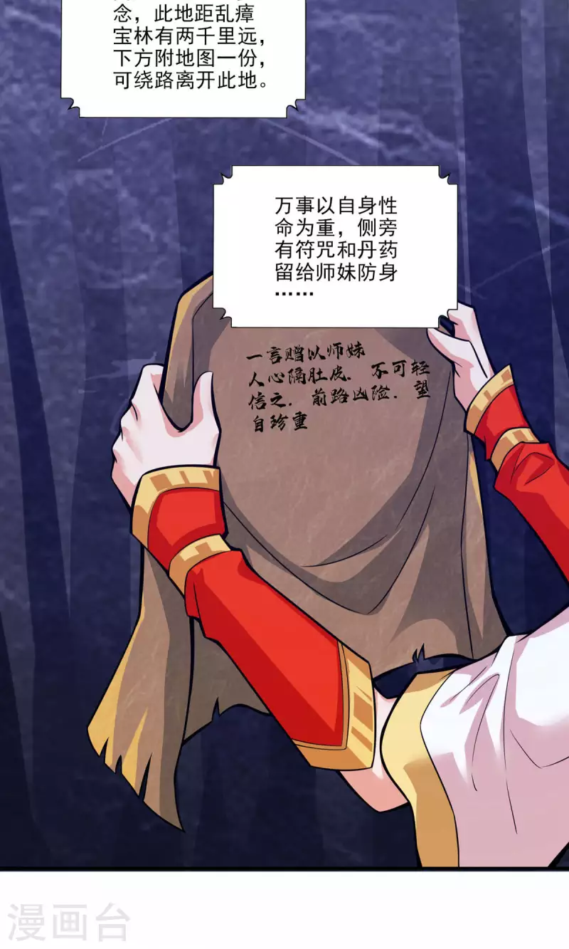 第17话 不愿意透露姓名的靓仔13