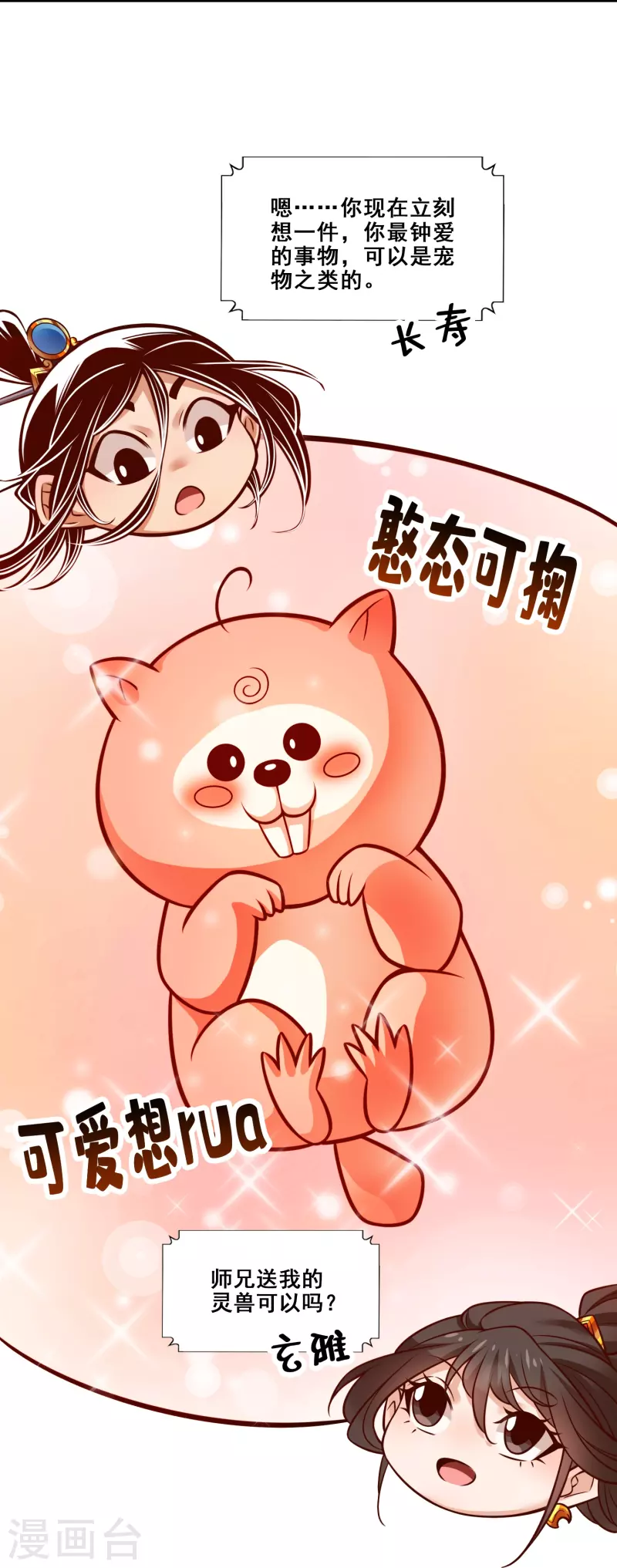 第119话 教主显灵12